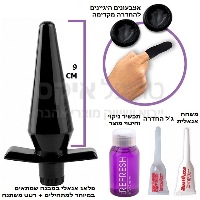 ערכת מימוש פנטזיה אנאלית! סט הכולל כל מה שצריך להתחלה אנאלית: זוג אצבעונים הגייניים להחדרה אנאלית, ג'ל סיכוך והחדרה קלה, משחה להקלה על פי הטבעת, תכשיר אנטי בקטריאלי לניקוי וטיפוח המוצר, וכמובן: פלאג אנאל רוטט להחדרה אנאלית בעל ראש דק במיוחד שמתאים למתחילים.. המוצר חלק במיוחד ומוגן מים. מנועי רטט שקטים עם עוצמה משתנה, עובדים על סוללת ליתיום.